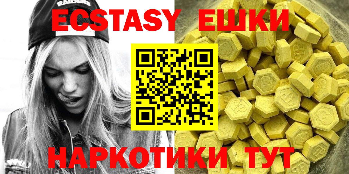 хочу   ЭКСТАЗИ MDMA  Вход с VPN  Куйбышев  Ecstasy 250 мг  Ecstasy 