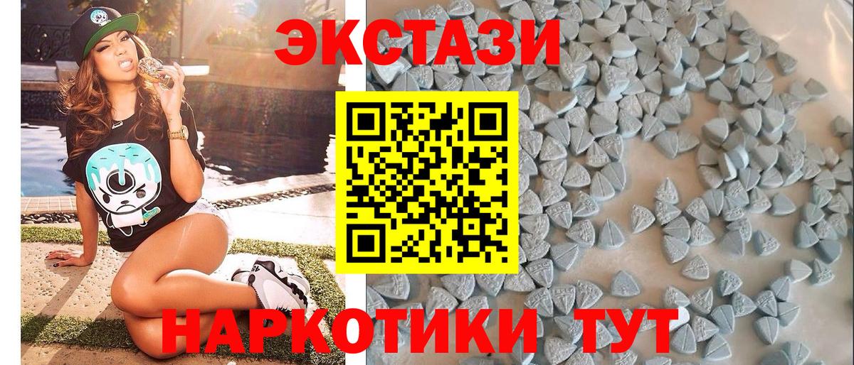 ЭКСТАЗИ 280 MDMA Куйбышев
