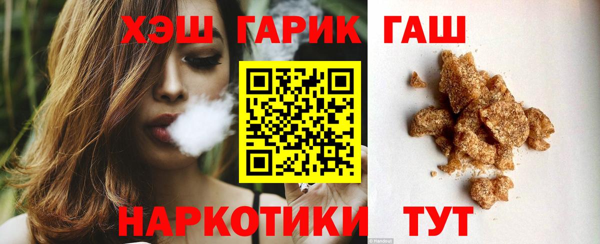 ГАШ хэш  ГАШИШ  ГАШИШ Изолятор  Куйбышев  Вход с VPN 