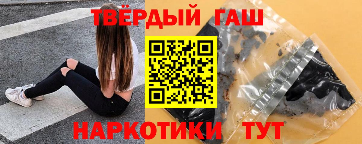 ГАШИШ 40% ТГК Куйбышев
