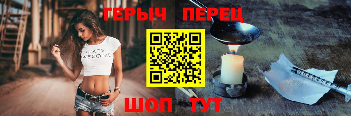 Куйбышев  Героин  Вход с VPN  ГЕРОИН VHQ 