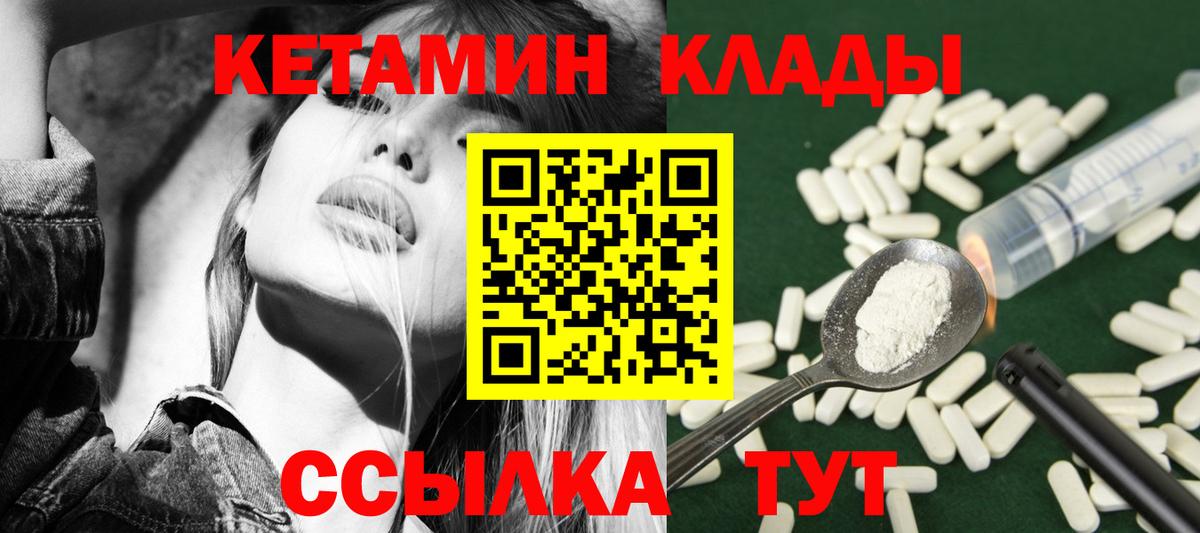Куйбышев  Кетамин VHQ  Вход с VPN 