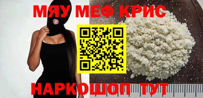 мефедрон мука Кинель