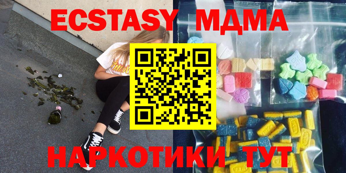 Куйбышев  МДМА кристаллы  МДМА кристаллы  Вход с VPN 