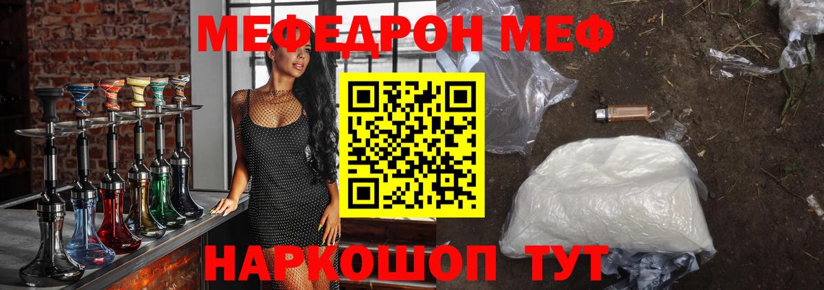 МЕГА сайт  Мефедрон  Вход с VPN  МЕФ VHQ  Куйбышев 