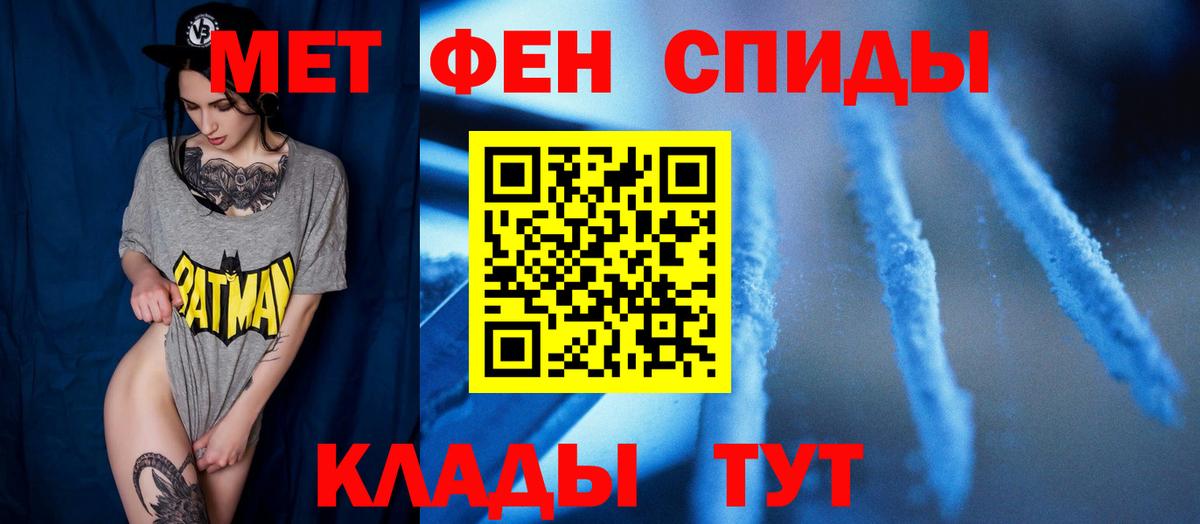 МЕТАМФЕТАМИН кристалл Куйбышев