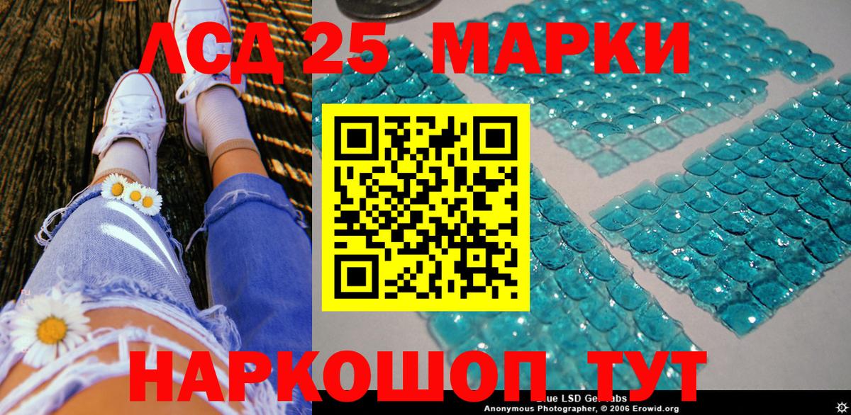 Наркотические марки 1500мкг  Вход с VPN  закладка  Куйбышев 