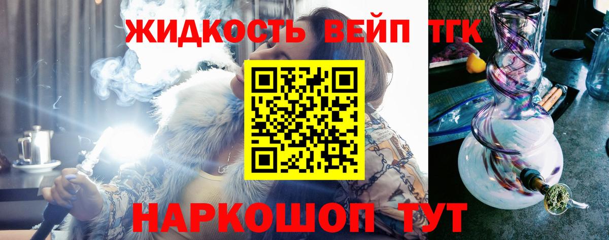 Дистиллят ТГК вейп Куйбышев